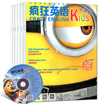 瘋狂英語小學版+英語沙龍少兒版+中國少年英語報2017年共3本打包小學生課外教輔雜誌過期刊 pdf epub mobi 電子書 下載