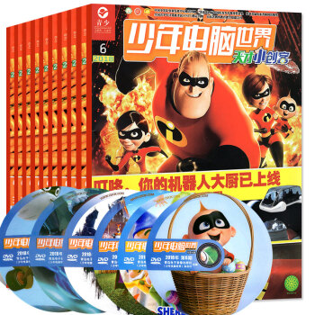 少年电脑世界杂志天才小创客2018年3本打包5/6/7.8月 青少年电脑知识科普培养兴趣创意过期刊 pdf epub mobi 电子书 下载