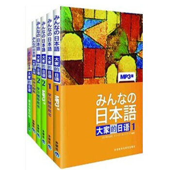 大家的日语(初级学习套装)(主教材.学习辅导.习题集.句型归纳六册) pdf epub mobi 下载