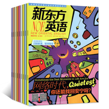 【下半年】新东方英语杂志大学生版6本打包2017年7/8/9/10/11/12月英语学习过期刊 pdf epub mobi 下载