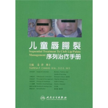 儿童唇腭裂序列治疗手册 pdf epub mobi 下载