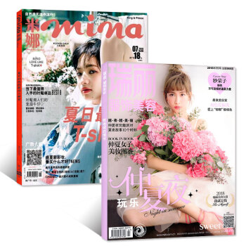 瑞麗服飾美容2018年7月+ 米娜2018年7月化妝搭配時尚非訂閱 期刊雜誌 pdf epub mobi 電子書 下載