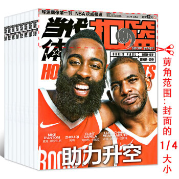 當代體育扣籃雜誌6本打包2017年14-19期部分含贈品海報 過期刊 pdf epub mobi 下载