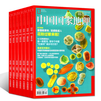 中国国家地理杂志5本打包2018年3-6月+2017年10月旅游人文地理百科知识类过期刊杂志