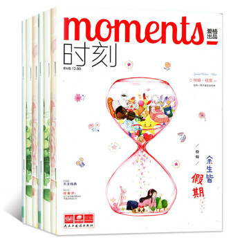 爱格时刻杂志2015年9/10月+时刻特辑共7本打包 校园言情小说过期刊 pdf epub mobi 下载