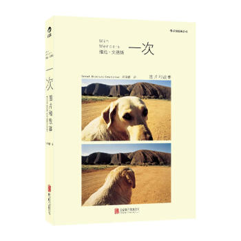 一次：圖片和故事 （德）維姆文德斯 著 後浪 pdf epub mobi 下载