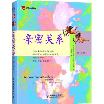 親密關係(第5版) pdf epub mobi 下载