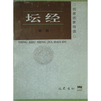 坛经 pdf epub mobi 下载