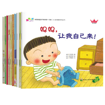 家庭亲子教育绘本 语言+认知全套10册0-1-2-3岁家教早教启蒙认知绘本故事书