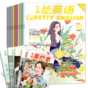 意林绘英语+意林美绘本2018年5/6/7/8月共8本打包意林绘阅读英语学习双语阅读期刊杂志 pdf epub mobi 下载
