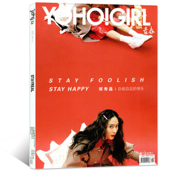 【封麵鄭秀晶】YOHO!GIRL青春潮流誌之女生誌雜誌2018年4月【單本】 pdf epub mobi 下载