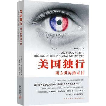 美国独行