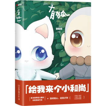 有狐 pdf epub mobi 电子书 下载