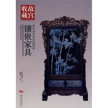 你應該知道的200件鑲嵌傢具
