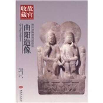 你應該知道的200件麯陽造像 pdf epub mobi 電子書 下載