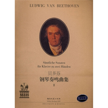 貝多芬鋼琴奏鳴麯集2（附MP3光盤） pdf epub mobi 電子書 下載