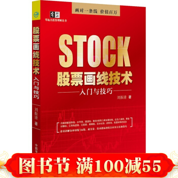 股票畫綫技術入門與技巧 股市趨勢技術分析 K綫技術分析 江恩理論股票書籍 炒股股票 pdf epub mobi 電子書 下載