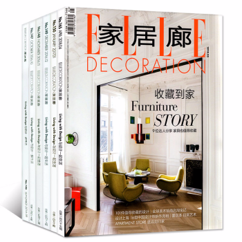 ELLE家居廊杂志2018年5月+2017年10/12月共3本打包室内设计期刊 pdf epub mobi 下载