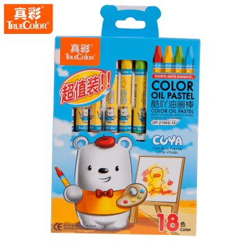 幼儿童蜡笔18色套装 小学生美术绘画用品 涂鸦笔油画棒 益智绘画文具 办公用品HC