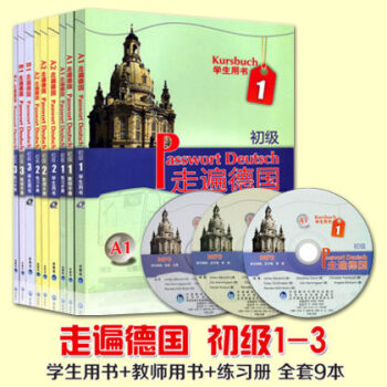 正版现货 走遍德国初级全套A1+A2+B1(学生用书+教师+练习手册) 9册 (3张光盘) pdf epub mobi 下载