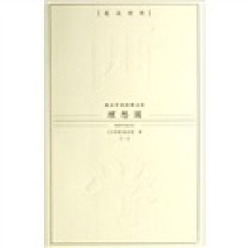 理想国（全2册）（英汉对照） pdf epub mobi 下载