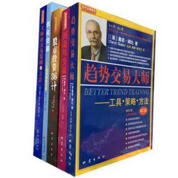 趋势交易师+图表与交易+大师交易策略与方法+股市投资36计+优化交易：资金管理与风险控制 pdf epub mobi 下载