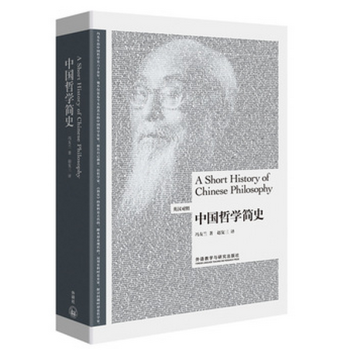 中國哲學簡史（英漢對照） pdf epub mobi 電子書 下載