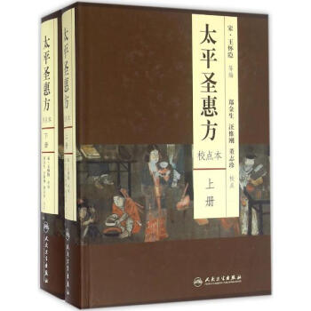 太平圣惠方(校点本) pdf epub mobi 下载