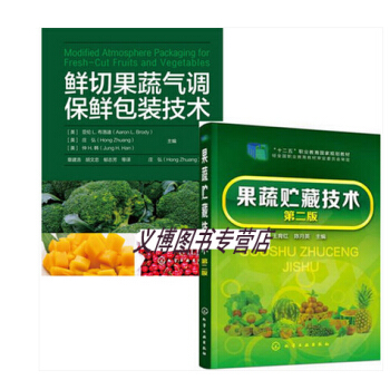 鮮切果蔬氣調保鮮包裝技術+果蔬貯藏技術 第二版 蔬菜水果儲存方法書籍 pdf epub mobi 電子書 下載
