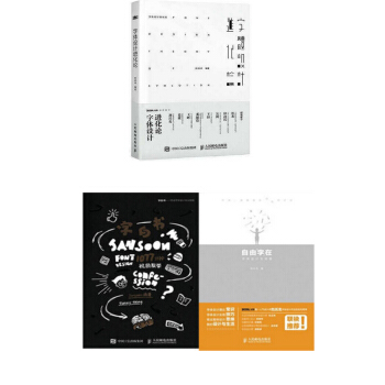 字體設計進化論+字白書——特效字體設計專業教程+自由“字”在字體設計與創意 共3本 pdf epub mobi 電子書 下載