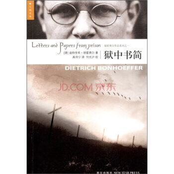 獄中書簡 pdf epub mobi 下载