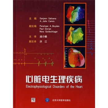 心髒電生理疾病 pdf epub mobi 下载