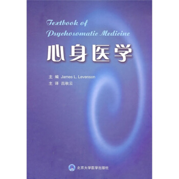 心身醫學 [Textbook of Psychosomatic Medicine] pdf epub mobi 電子書 下載