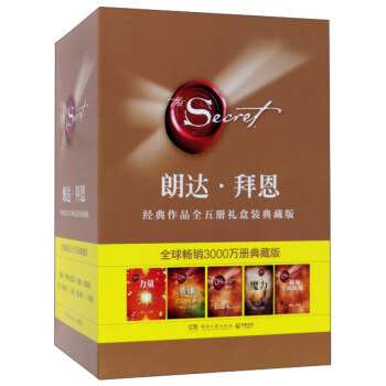 力量+魔力+秘密+秘密實踐篇+英雄（共5冊禮盒裝）新版修訂本 拜恩經典五部麯 勵誌成功學 pdf epub mobi 電子書 下載