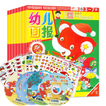 幼儿画报全年36期打包2016年1-12月合订本红袋鼠绘本儿童画报过期刊杂志