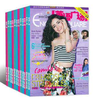 英語廣場2016年7.8/10/11/12月共4本打包中英雙語素材過期刊雜誌 pdf epub mobi 電子書 下載