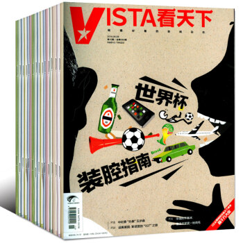 vista看天下16本打包2016年1-6月1-15/16期新聞熱點時事評論雜誌非2018年過期刊 pdf epub mobi 電子書 下載