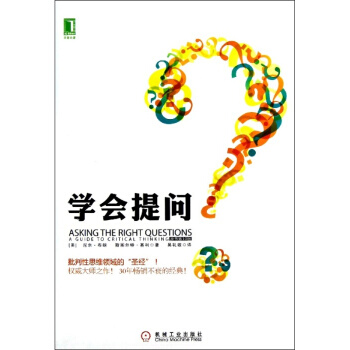 【中信書店 正版書籍】學會提問(原書第10版) 吳禮敬 譯 勵誌成功 pdf epub mobi 下载