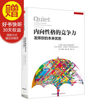 內嚮性格的競爭力 中信齣版社 pdf epub mobi 電子書 下載