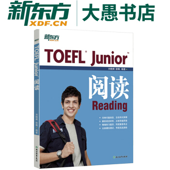 包郵《TOEFL Junior閱讀Reading》備考小托福考試 美國留學 新東方 pdf epub mobi 下载