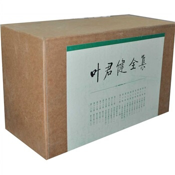 葉君健全集（套裝共20冊） pdf epub mobi 下载