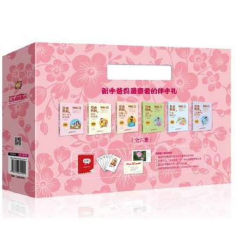 好媽媽跟我學.全球教子智慧叢書之日本媽媽係列（全六冊） pdf epub mobi 下载