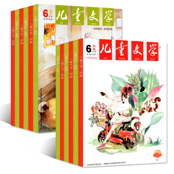 兒童文學雜誌少年版2018年4/5/6/7月共8本打包經典+選粹非閤訂本小學中高年級作文素材期刊