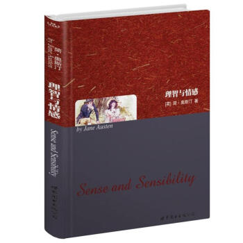 世界名著典藏系列:理智与情感(英文全本)