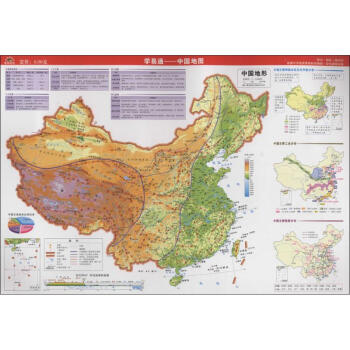 學易通——中國地圖 pdf epub mobi 下载