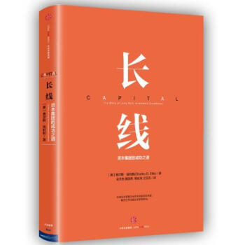 长线 pdf epub mobi 下载