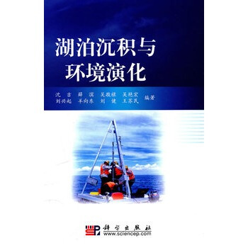 湖泊沉積與環境演化 pdf epub mobi 下载