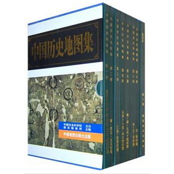 现货中国历史地图集 (全八册) 谭其骧著 pdf epub mobi 电子书 下载