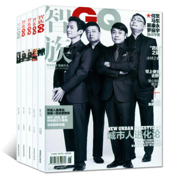 智族GQ杂志4本打包2017年4/5/6/7月 主流男性时尚潮流服饰搭配男士期刊 pdf epub mobi 下载