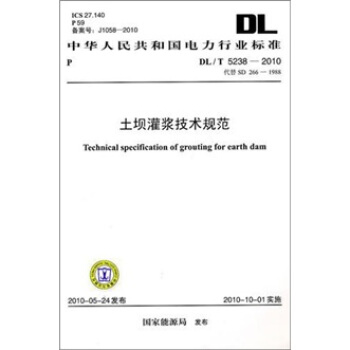 DL/T 5238-2010-土坝灌浆技术规范 pdf epub mobi 下载